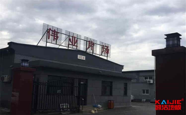 體育館木地板相關(guān)知識(shí)